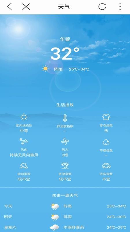 华蓥同城app下载,华蓥同城手机版