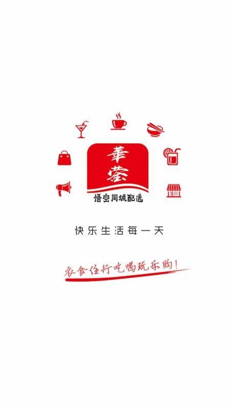 华蓥同城app下载,华蓥同城手机版
