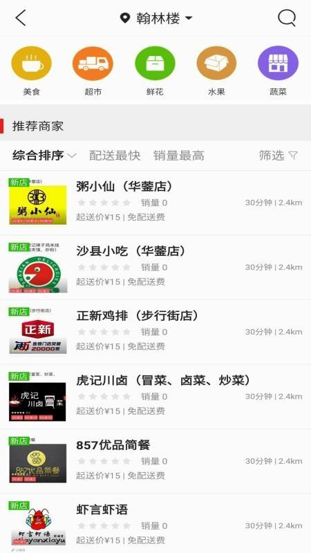 华蓥同城app下载,华蓥同城手机版