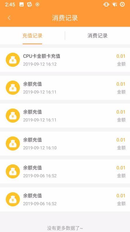 潜江公交app下载,潜江公交手机版