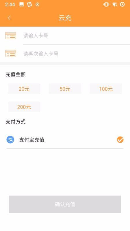 潜江公交app下载,潜江公交手机版