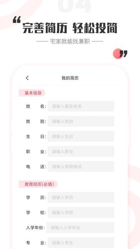 一瓜兼职app下载,一瓜兼职安卓版