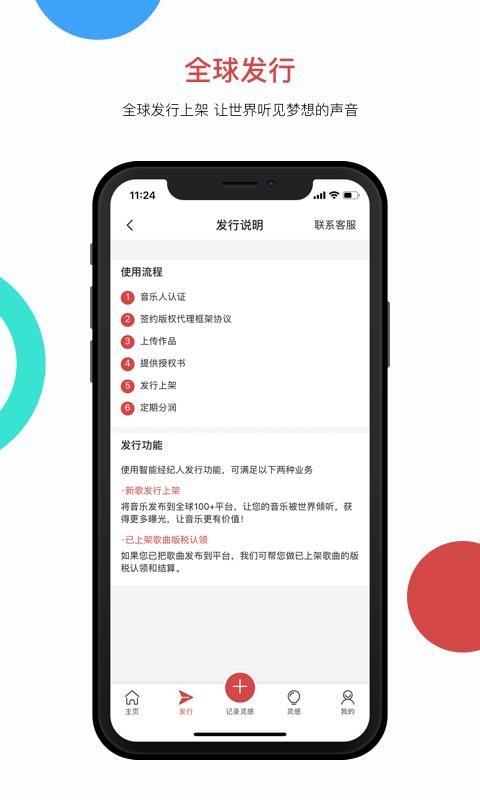 智能经纪人app下载,智能经纪人手机版