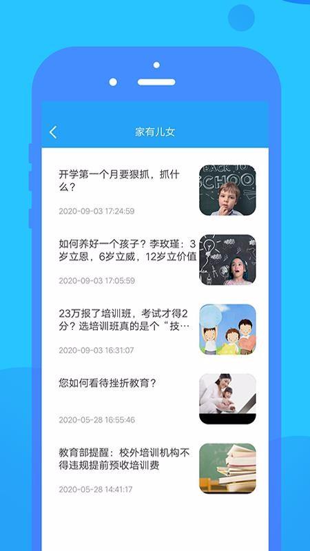 领圣家长助手app下载,领圣家长助手手机版