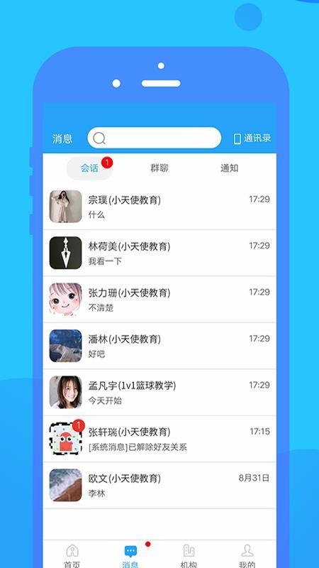 领圣家长助手app下载,领圣家长助手手机版
