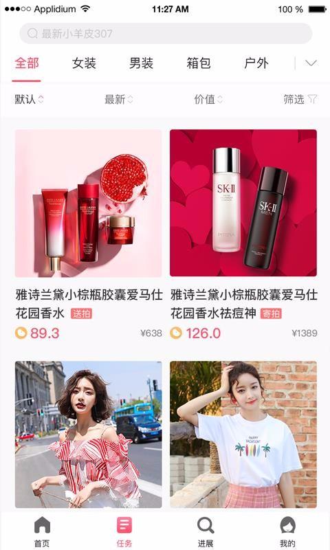 琳琅买家秀app下载,琳琅买家秀安卓版