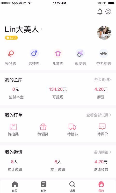 琳琅买家秀app下载,琳琅买家秀安卓版