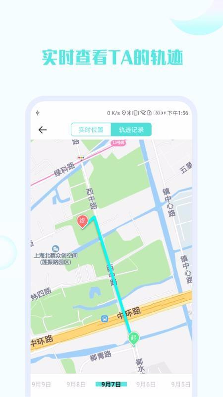 手机号定位他app下载,手机号定位他手机版