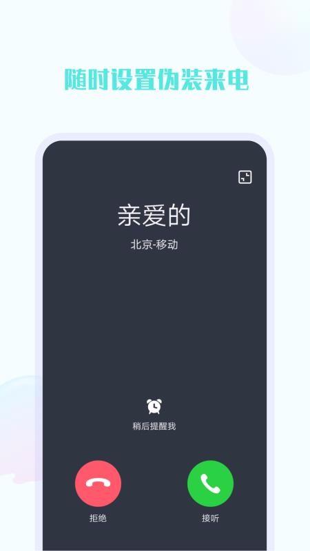 手机号定位他app下载,手机号定位他手机版