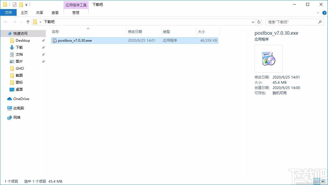 Postbox下载,邮件客户端,邮件处理