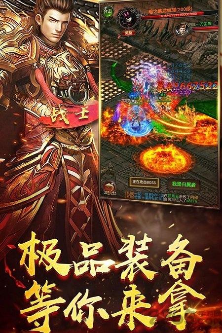 龙吟创世满v变态版下载,龙吟创世,传奇手游,战斗手游