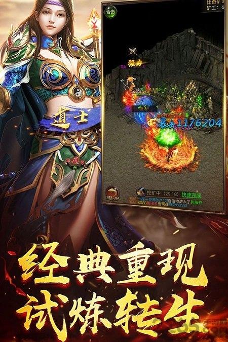 龙吟创世满v变态版下载,龙吟创世,传奇手游,战斗手游