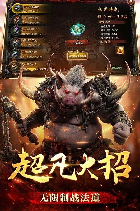 龙吟创世满v变态版下载,龙吟创世,传奇手游,战斗手游