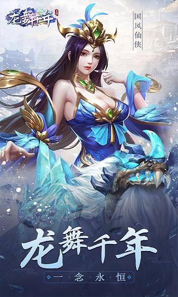 龙舞千年bt版下载,三国手游,q版手游,龙舞千年,变态手游