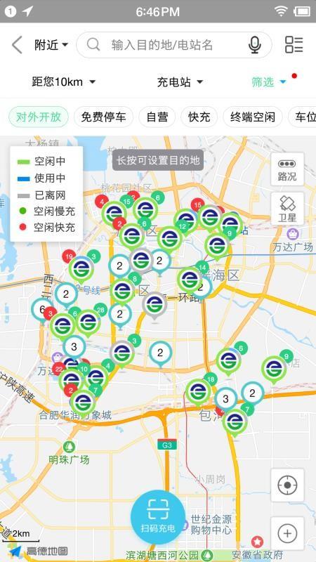 合肥充电app下载,合肥充电安卓版