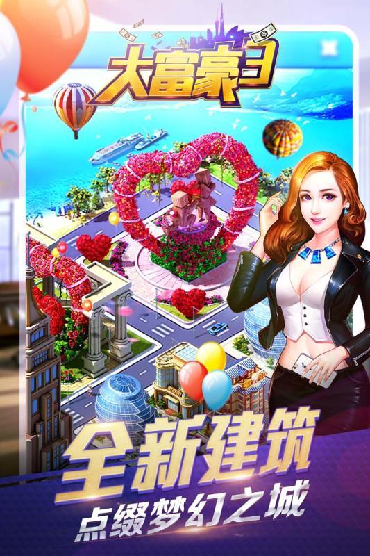 大富豪3九游官方版下载,大富豪,交易手游,商业手游