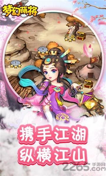 梦幻萌将BT版公益服下载,梦幻萌将,三国手游,q版手游