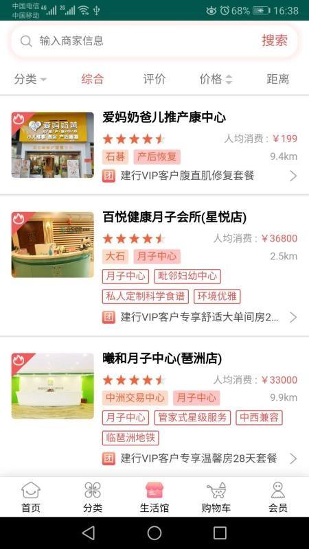 女人帮母婴app下载,女人帮母婴手机版