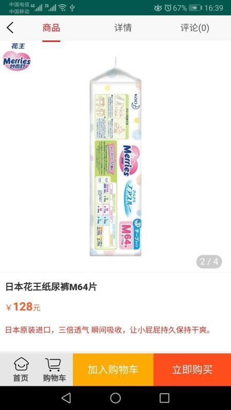 女人帮母婴app下载,女人帮母婴手机版