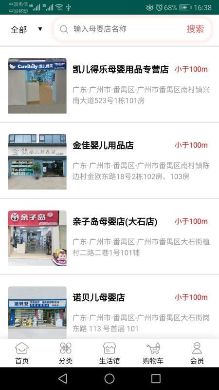 女人帮母婴app下载,女人帮母婴手机版
