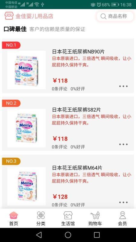 女人帮母婴app下载,女人帮母婴手机版