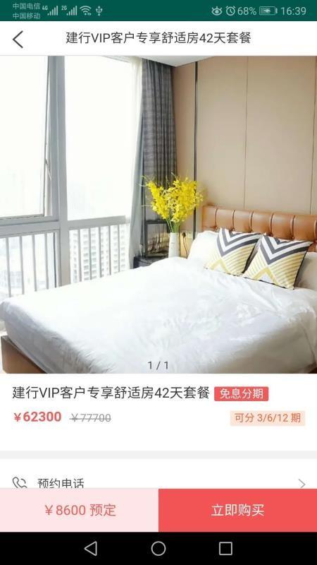 女人帮母婴app下载,女人帮母婴手机版