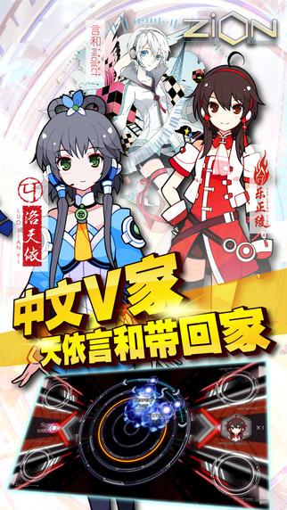 zion载音内购破解版下载,载音,音乐手游,节奏游戏