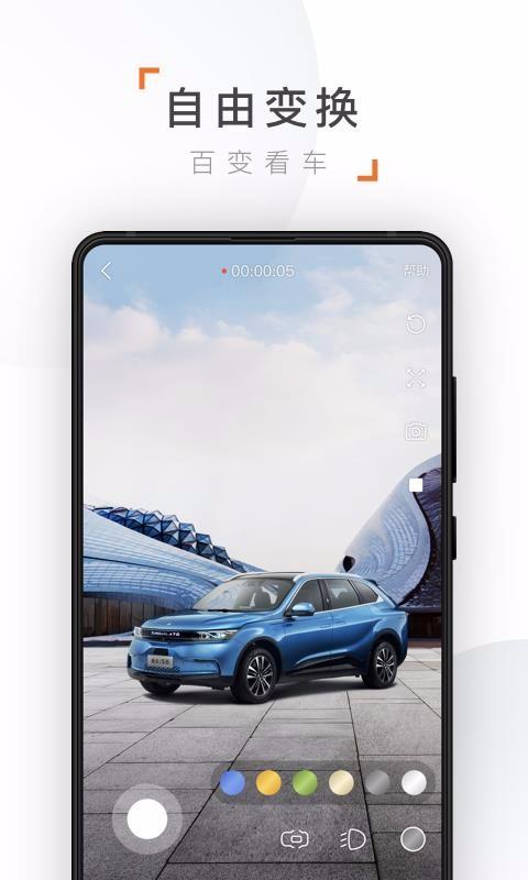 奇点汽车app下载,奇点汽车安卓版