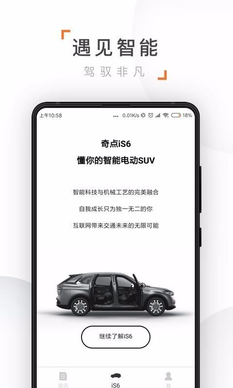 奇点汽车app下载,奇点汽车安卓版