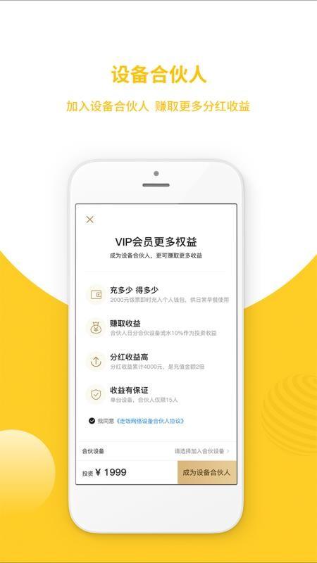 走个范app下载,走个范手机版