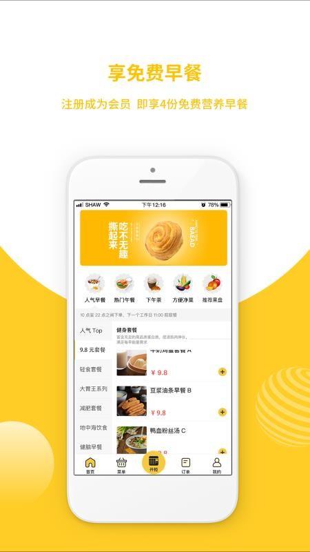 走个范app下载,走个范手机版
