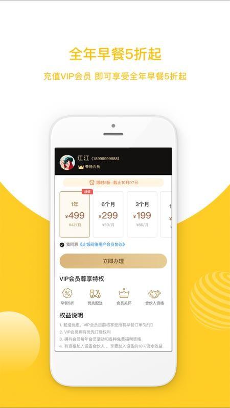 走个范app下载,走个范手机版
