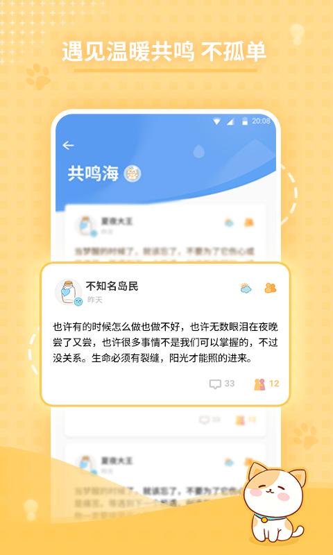 心岛日记最新版下载