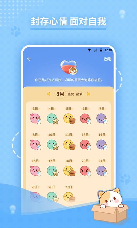 心岛日记最新版下载