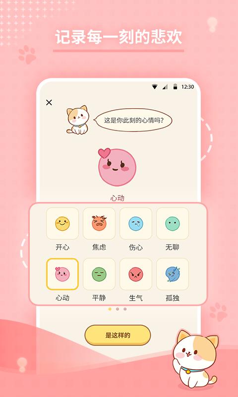 心岛日记最新版下载