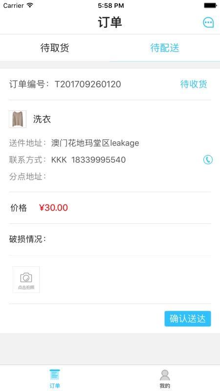 奶爸合伙人app下载,奶爸合伙人安卓版