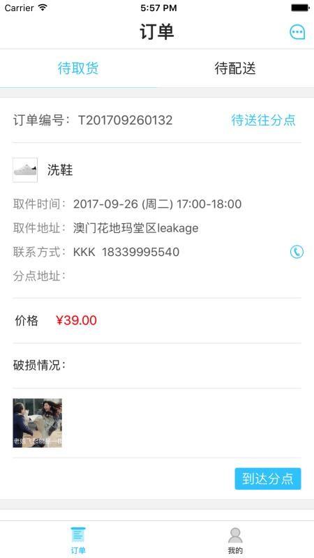 奶爸合伙人app下载,奶爸合伙人安卓版