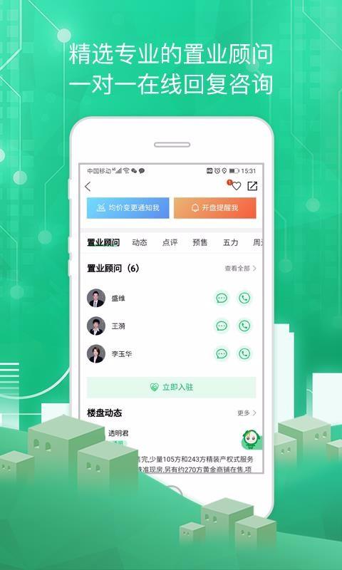 透明家app下载,透明家安卓版