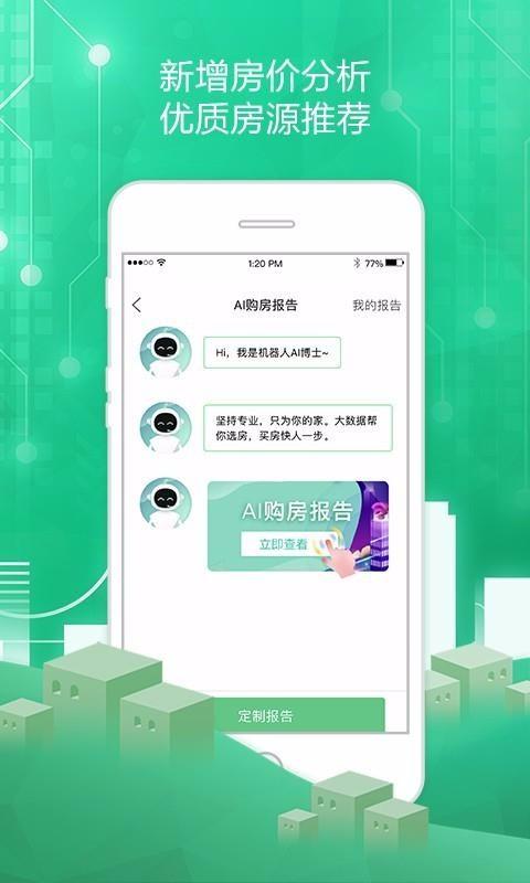 透明家app下载,透明家安卓版