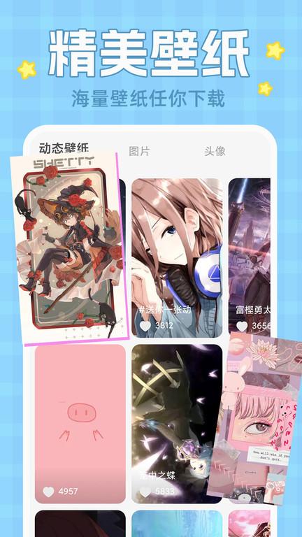 主题动态壁纸免费版下载,主题动态壁纸,壁纸app,主题app