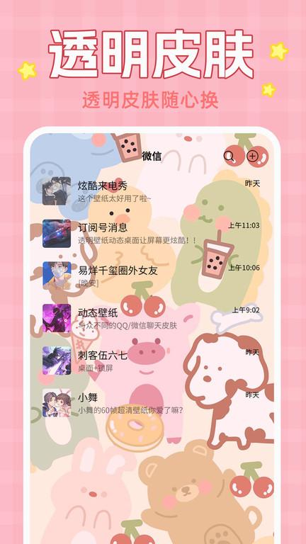 主题动态壁纸免费版下载,主题动态壁纸,壁纸app,主题app
