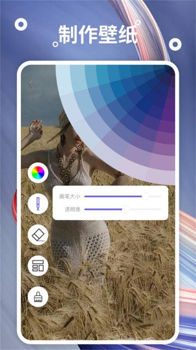 炫彩桌面壁纸app下载,炫彩桌面壁纸,壁纸app,美化app