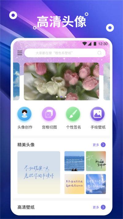 炫彩桌面壁纸app下载,炫彩桌面壁纸,壁纸app,美化app