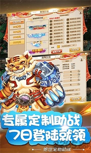 跑跑西游变态版下载,西游手游,回合制手游,跑跑西游