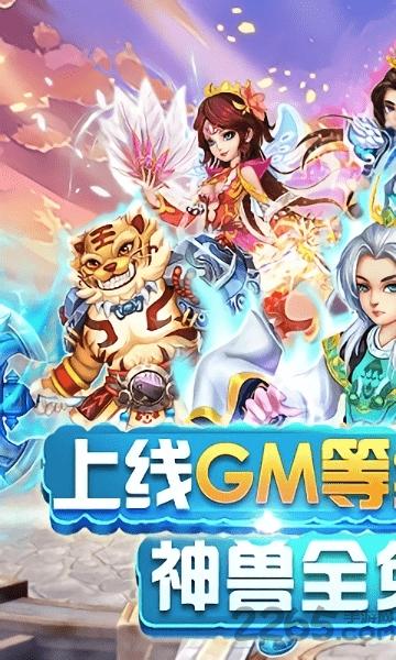 跑跑西游变态版下载,西游手游,回合制手游,跑跑西游