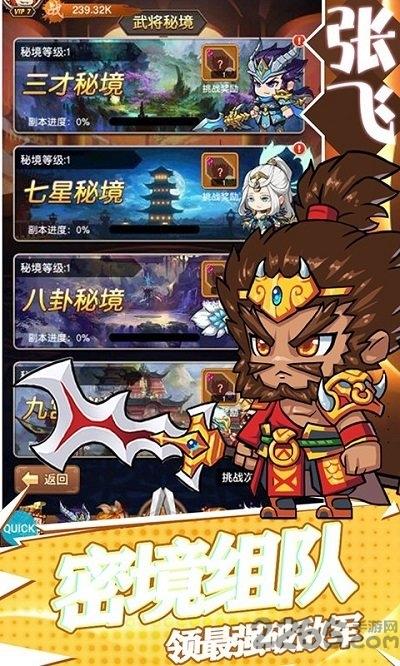 网页三国bt版下载,网页三国,三国手游,策略手游