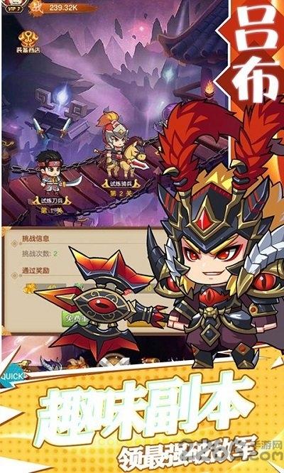 网页三国bt版下载,网页三国,三国手游,策略手游