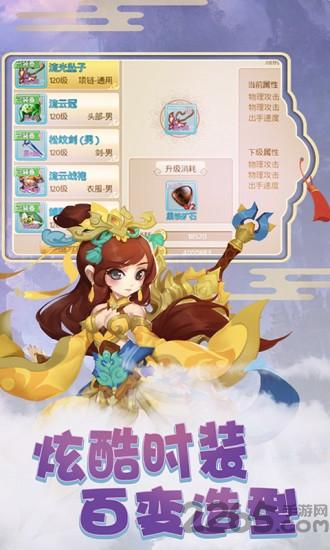 萌幻之翼变态版下载,萌幻之翼,西游手游,仙侠手游