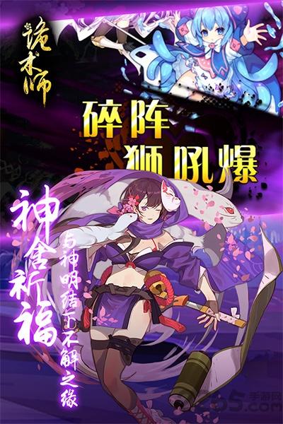 诡术师满vip变态版下载,诡术师,日系手游,二次元手游