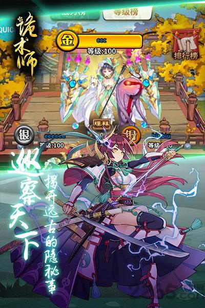 诡术师满vip变态版下载,诡术师,日系手游,二次元手游
